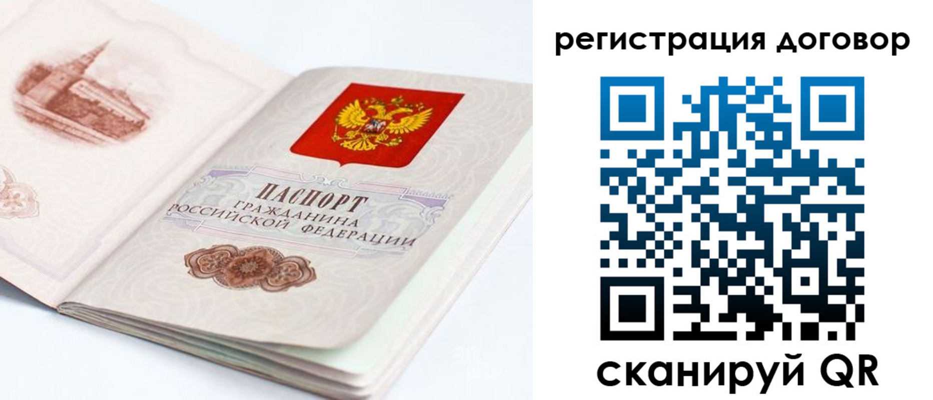 прописка иностранных граждан в Белёве