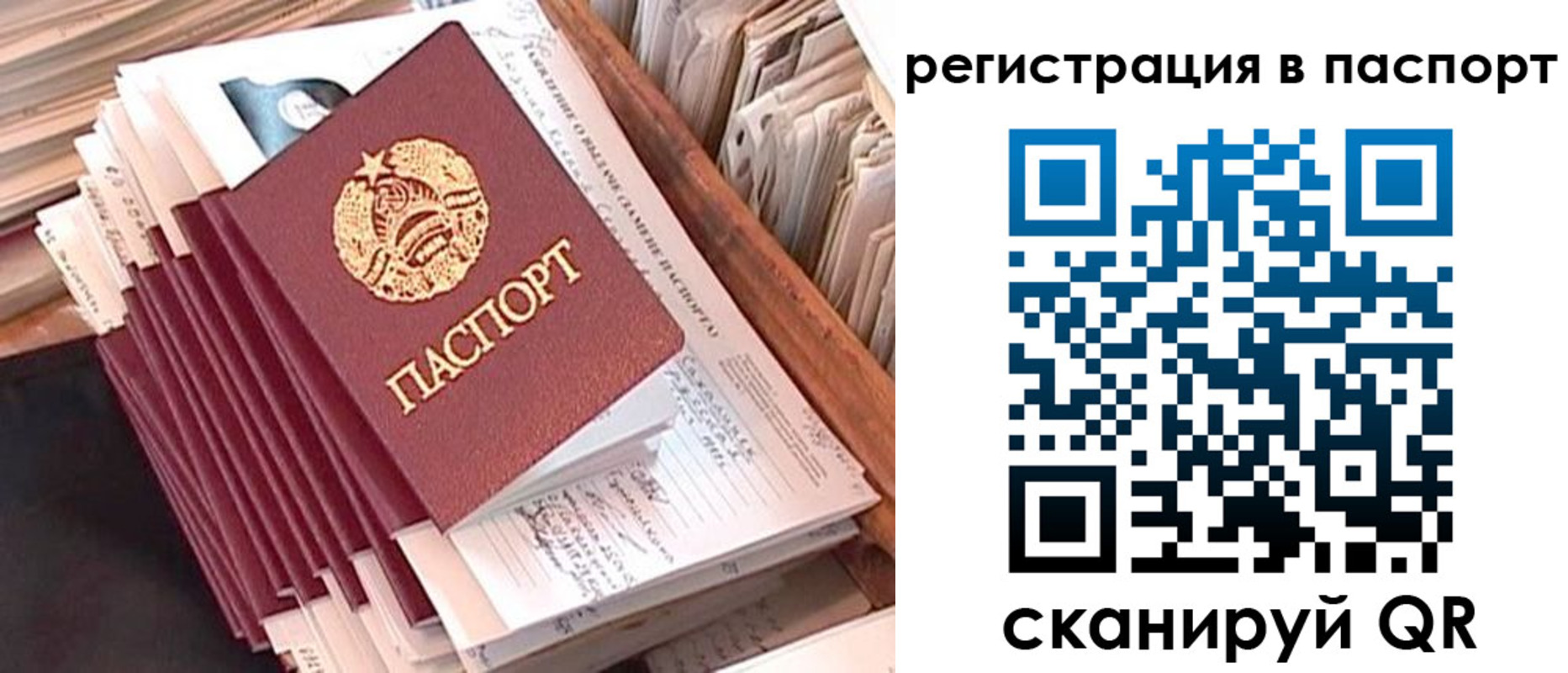 временная регистрация 2025 в Белёве