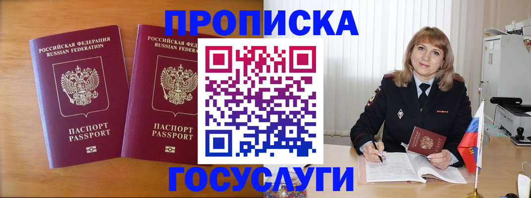 прописка для школы в Белёве