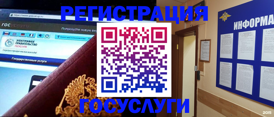 прописка законно в Белёве