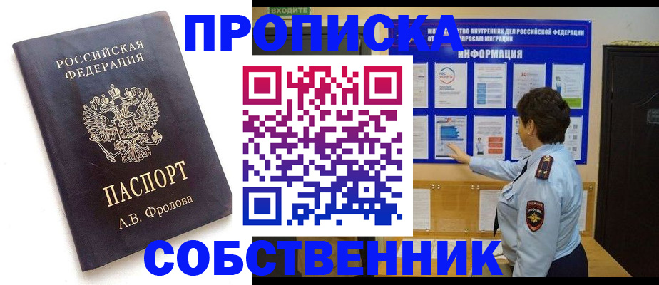 найти адрес прописки в Белёве