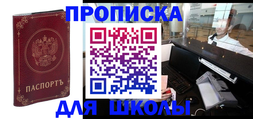 временная регистрация законно в Белёве